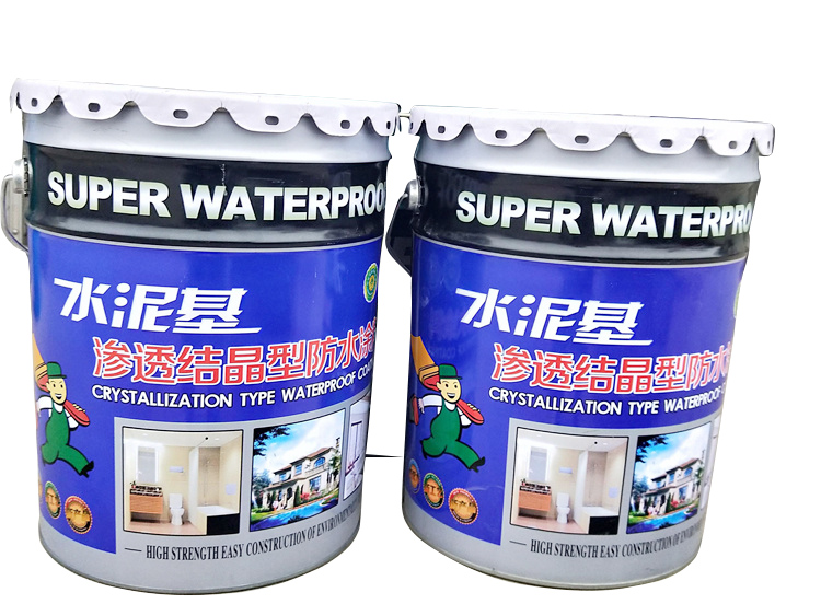 水泥基渗透结晶型防水涂料