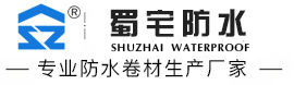 成都防水材料,成都防水涂料,四川防水卷材厂家